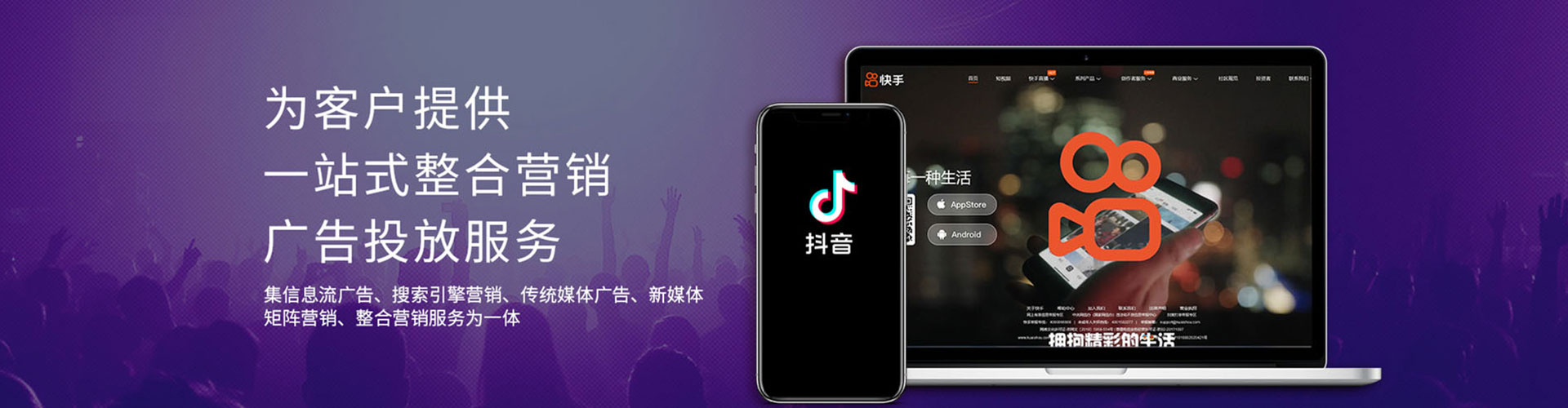 凤泉快手信息流
